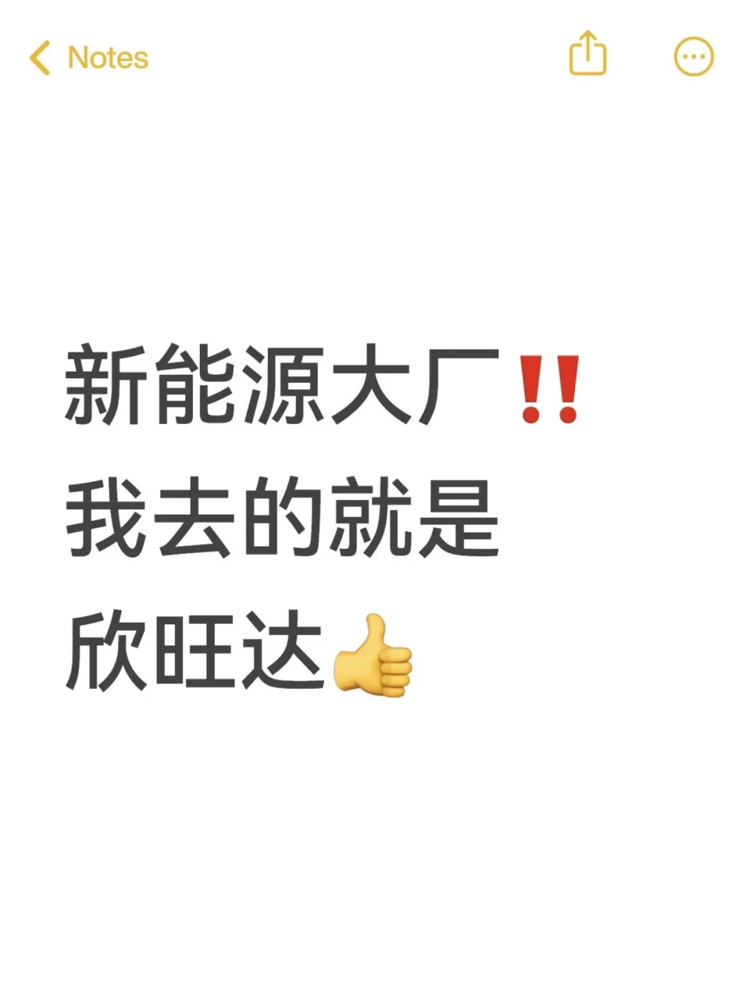 ✨金华欣旺达｜上市公司➕非流水线➕包吃住‼️