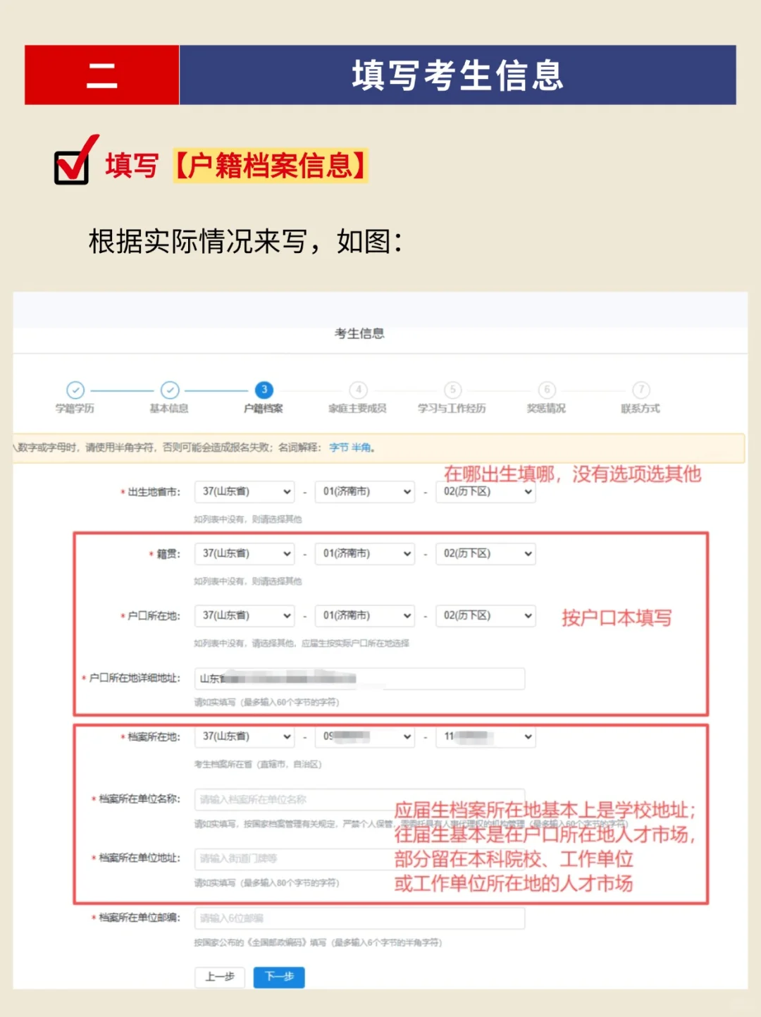 最后提醒明天要预报名的同学，跟着填不出错