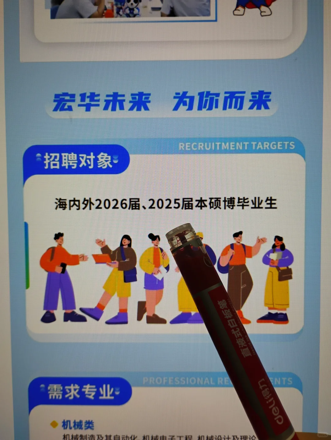 9.29 这些都是25届可以投的央国企秋招