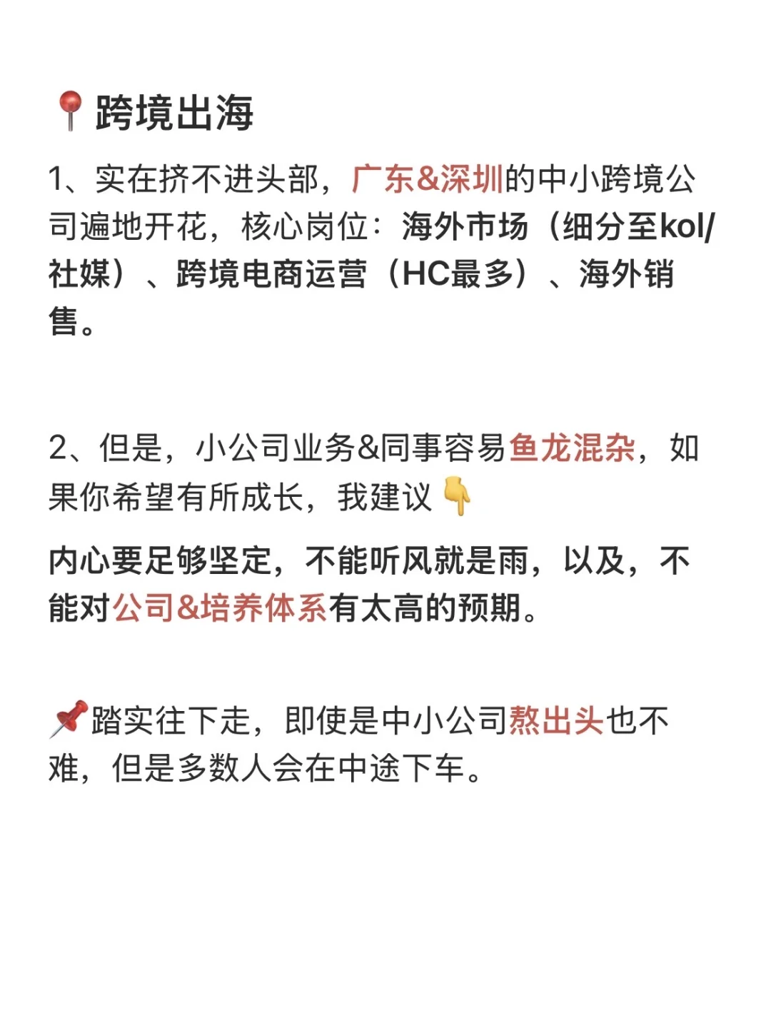 聊聊应届生行业选择（26届秋招版）