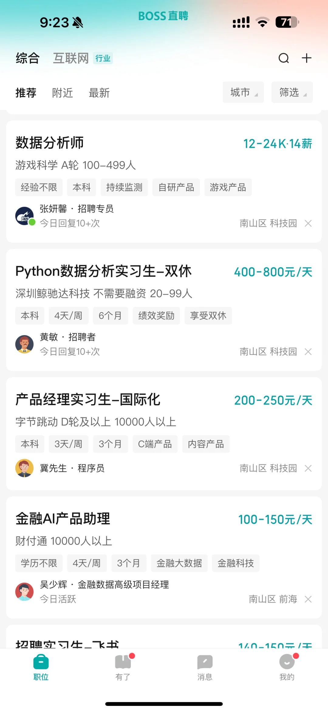 BOSS直聘用来找实习还是太全面了