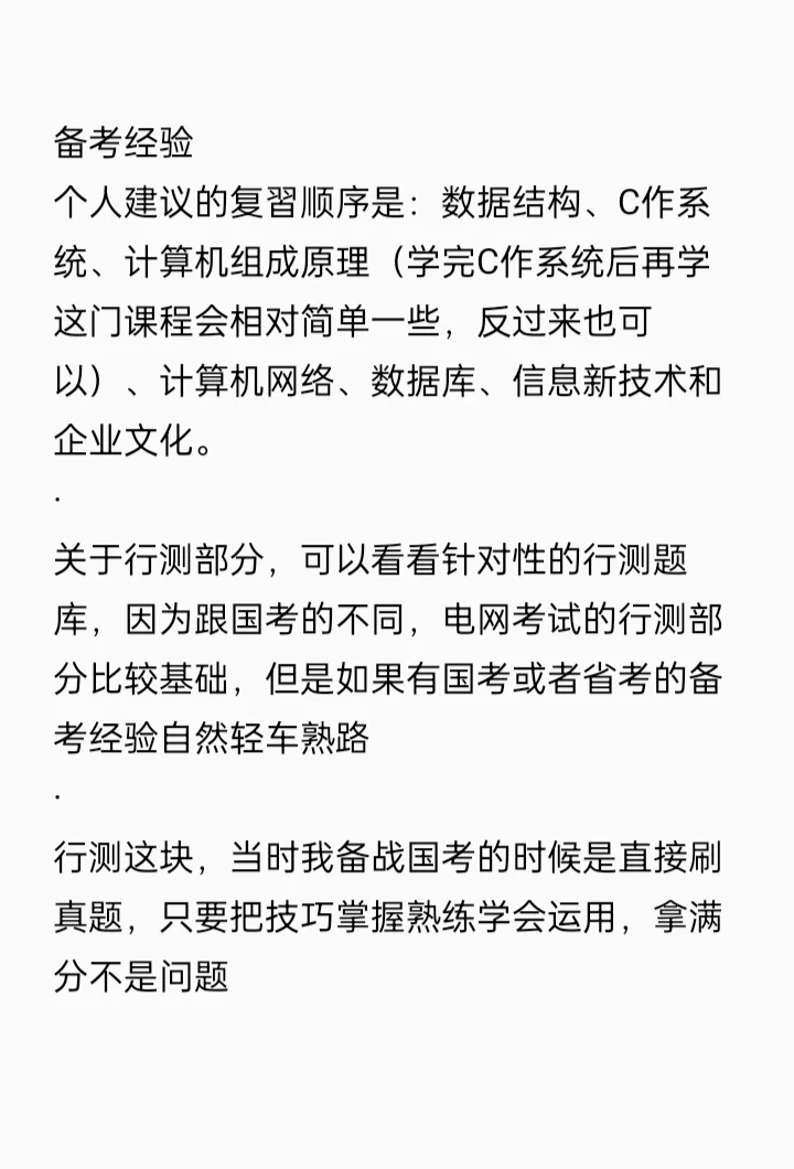 公布一个人尽皆知的电网小秘密