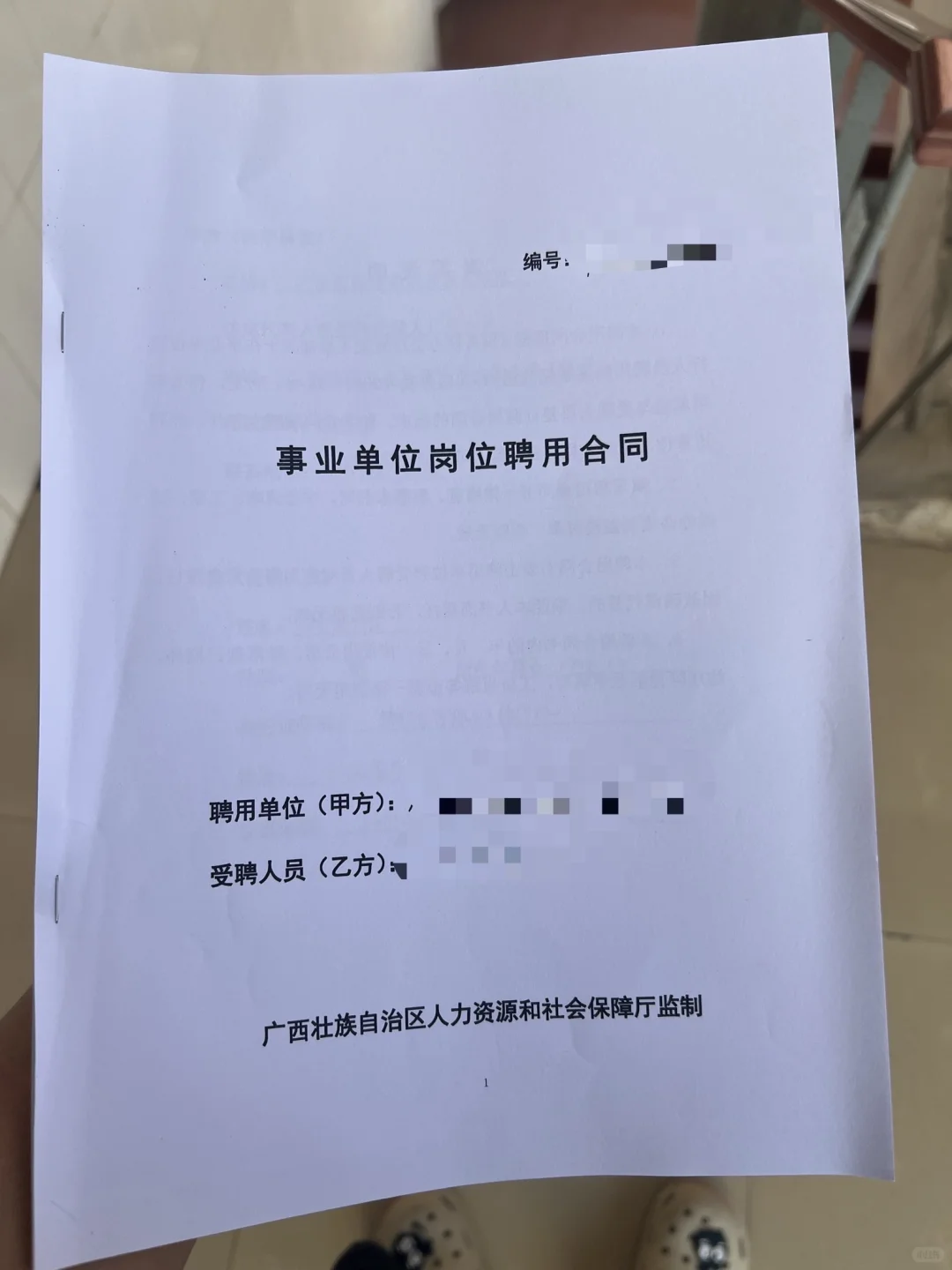 卖身契，再签3年