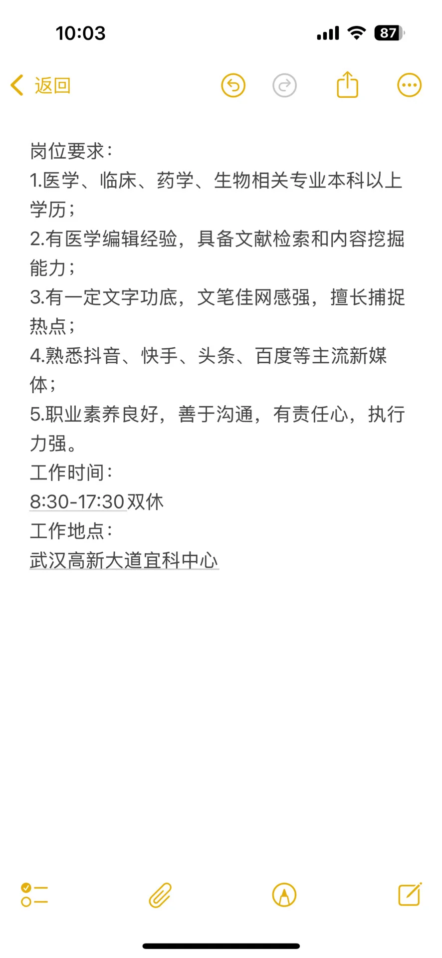 周末双休，5点下班的好工作。
