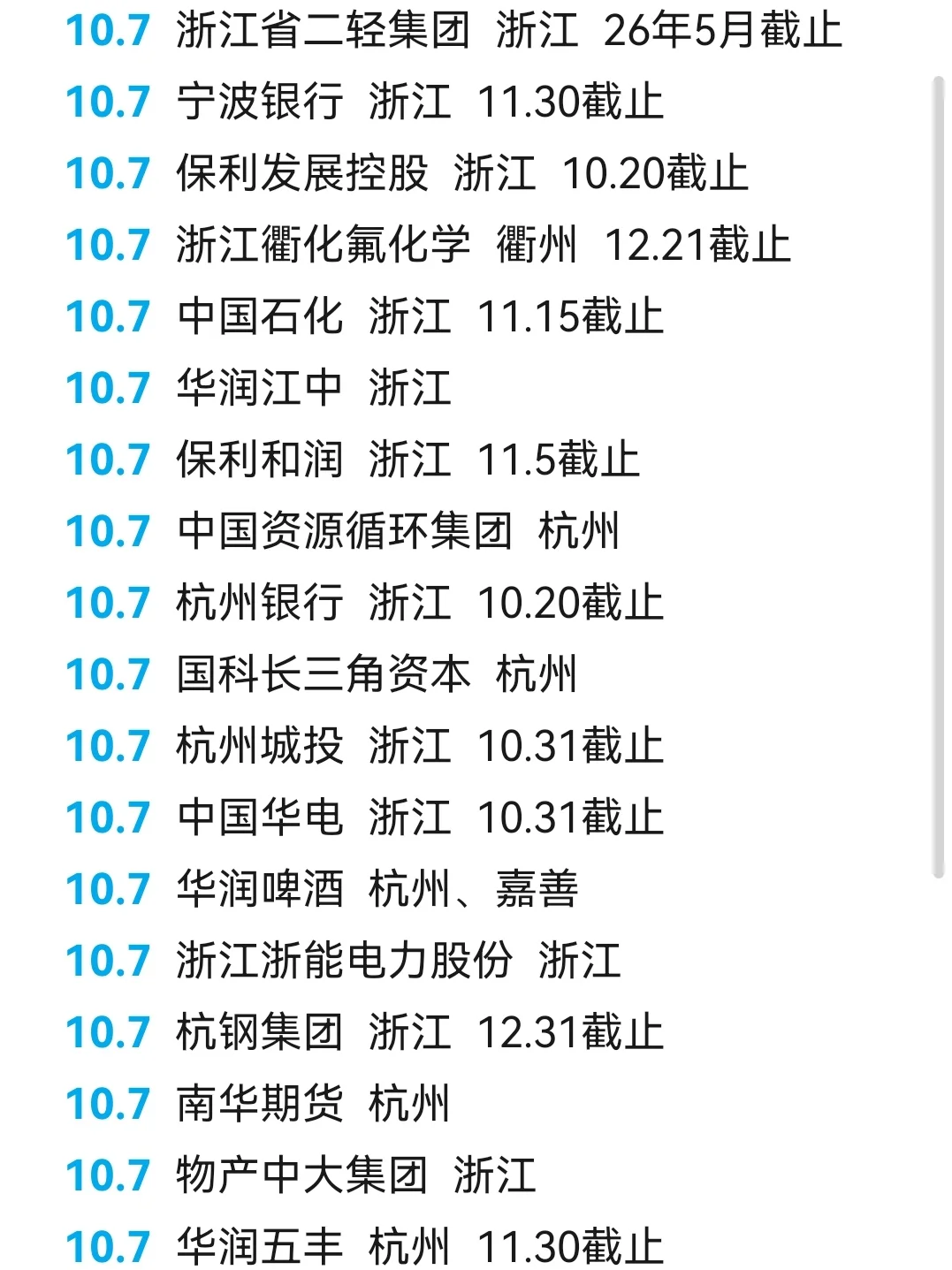 我宣布，现在就是投浙江26秋招的最佳时机！