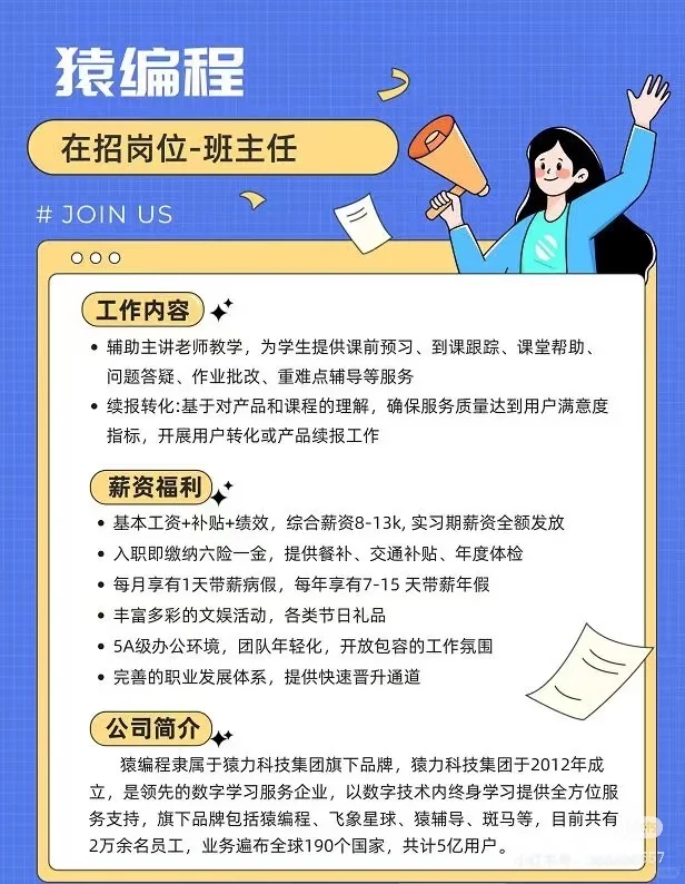 重庆教育大厂招聘