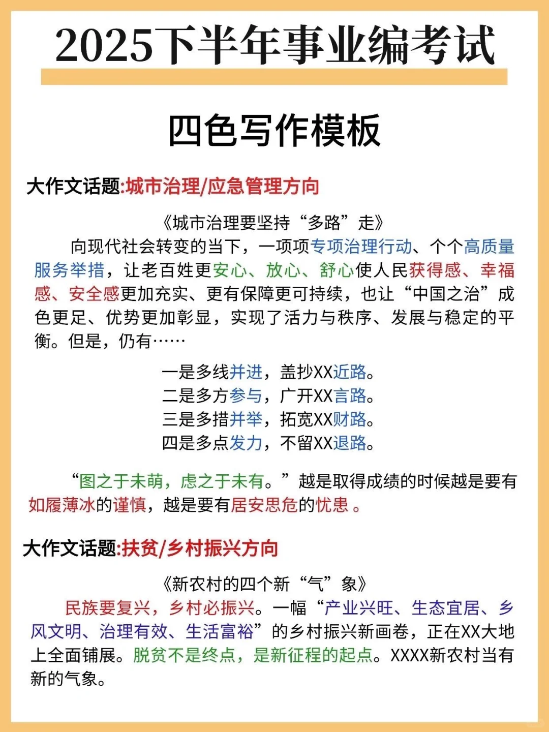 姐国庆后就是这样拼命考上事业编的！！！