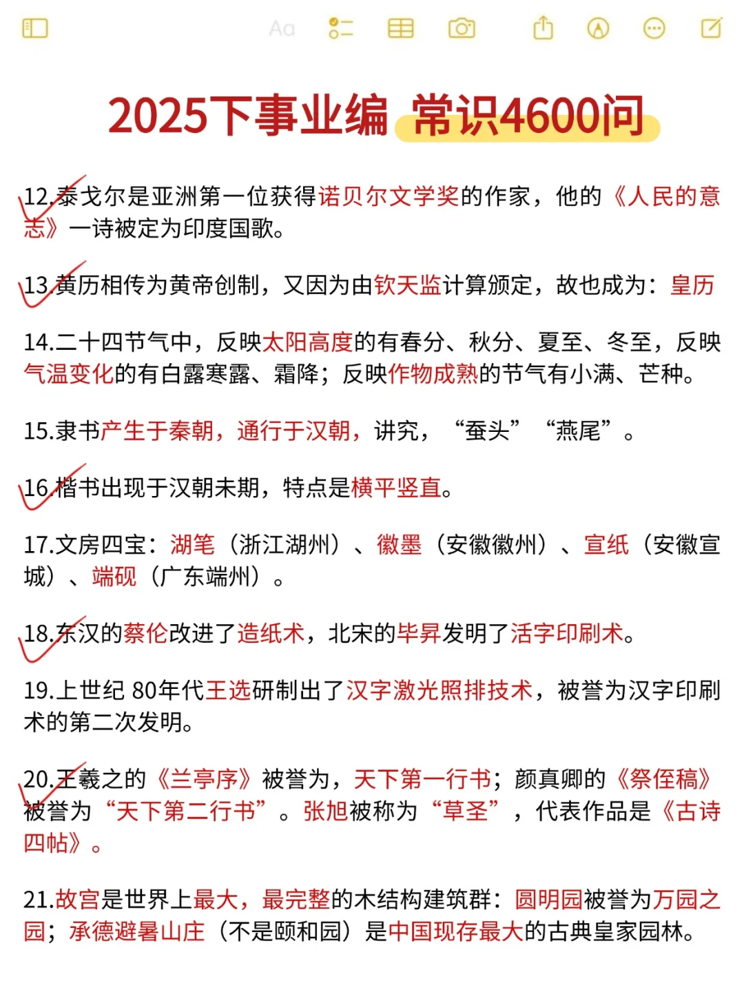 事业编A类担心来不及的，背就完了！
