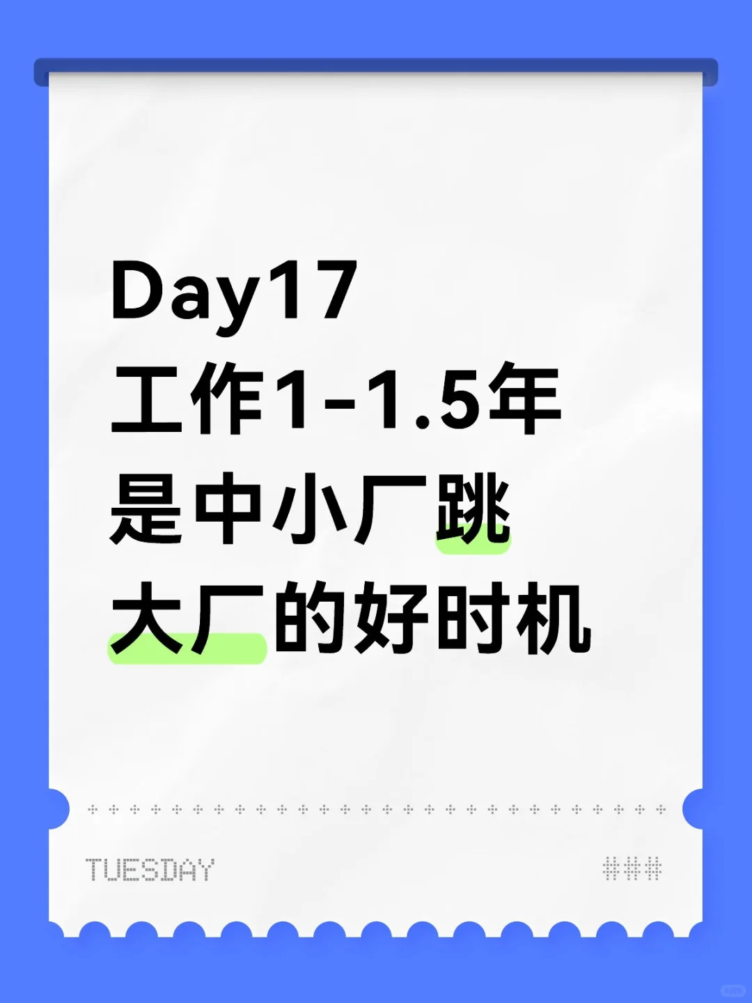 Day17 刷题两道