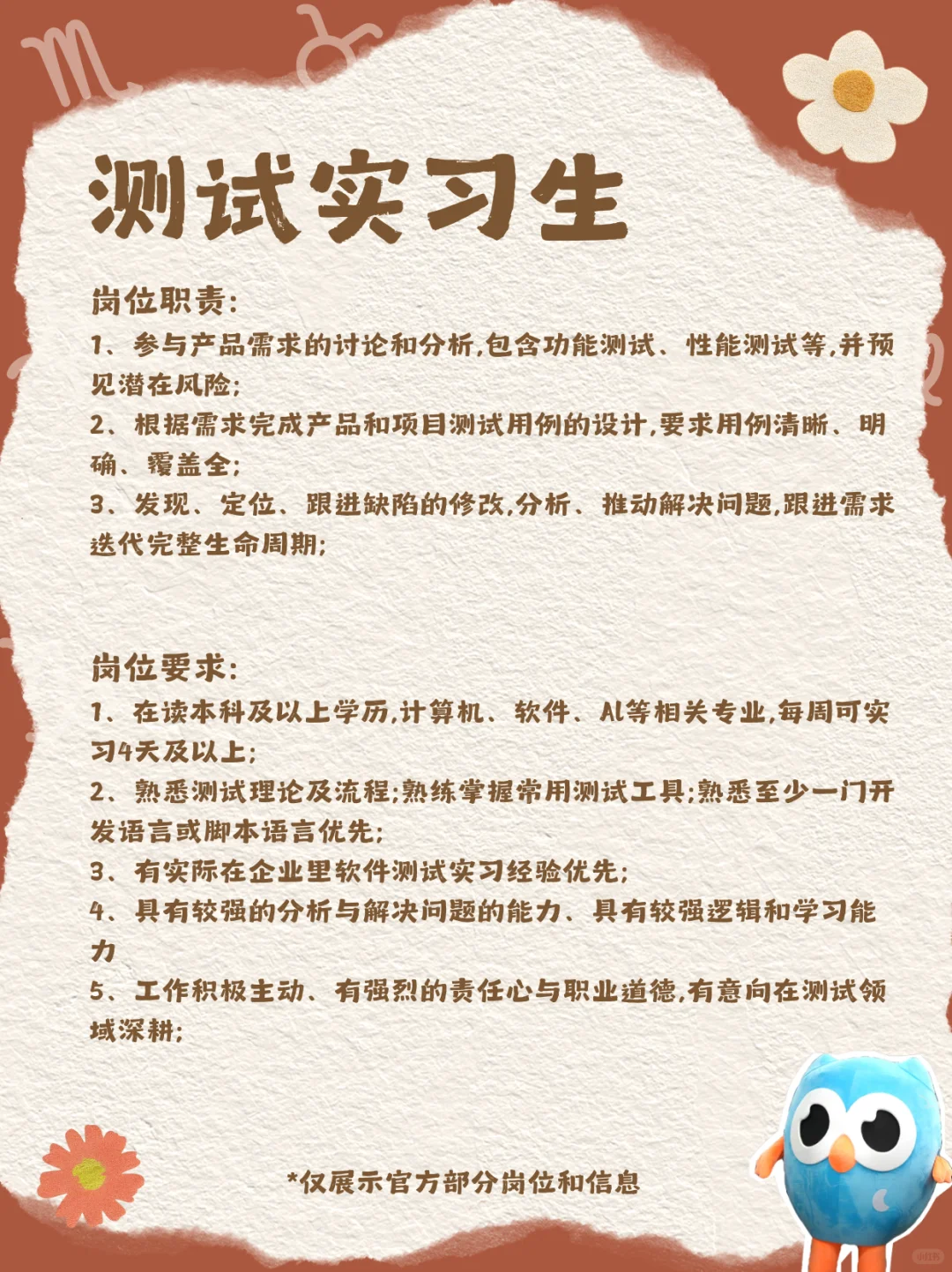 测测招人啦！🔮占星人速速集合