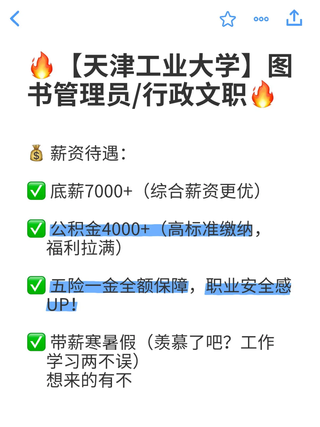 天津工业大学