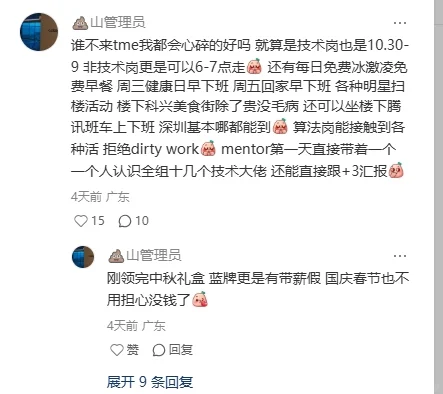 原来这才是大家公认的互联网大厂白月光
