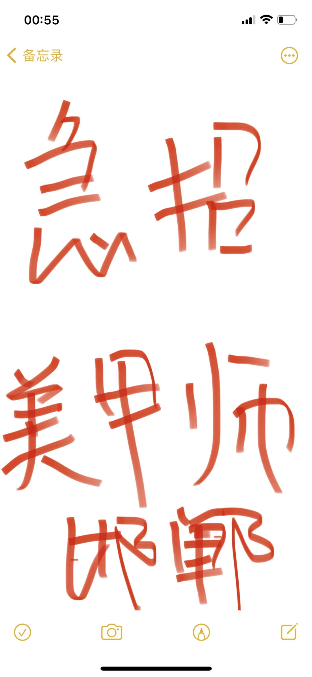邯郸急招美甲美睫师！！