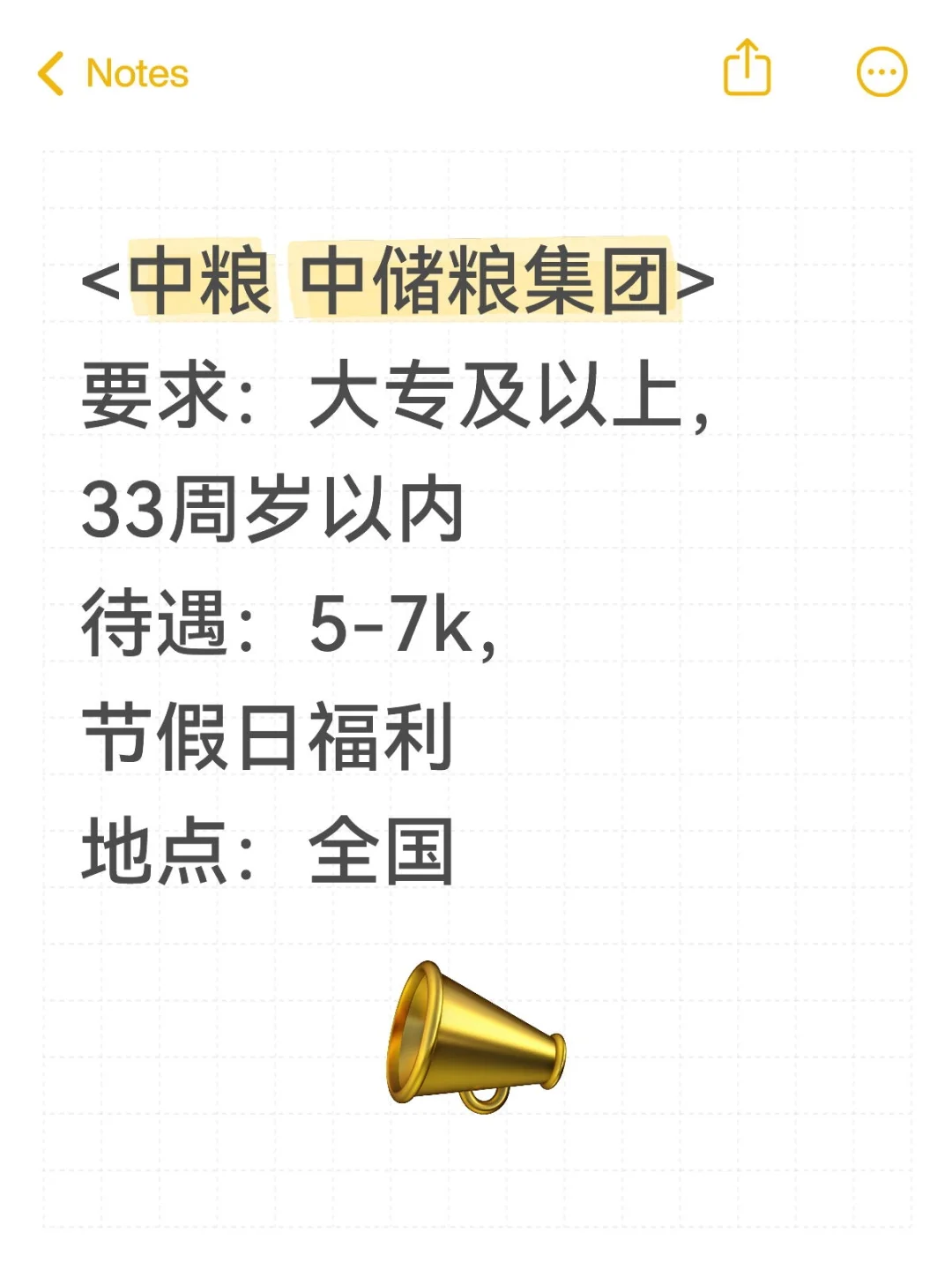 仅此一次的机会来了解下吧！