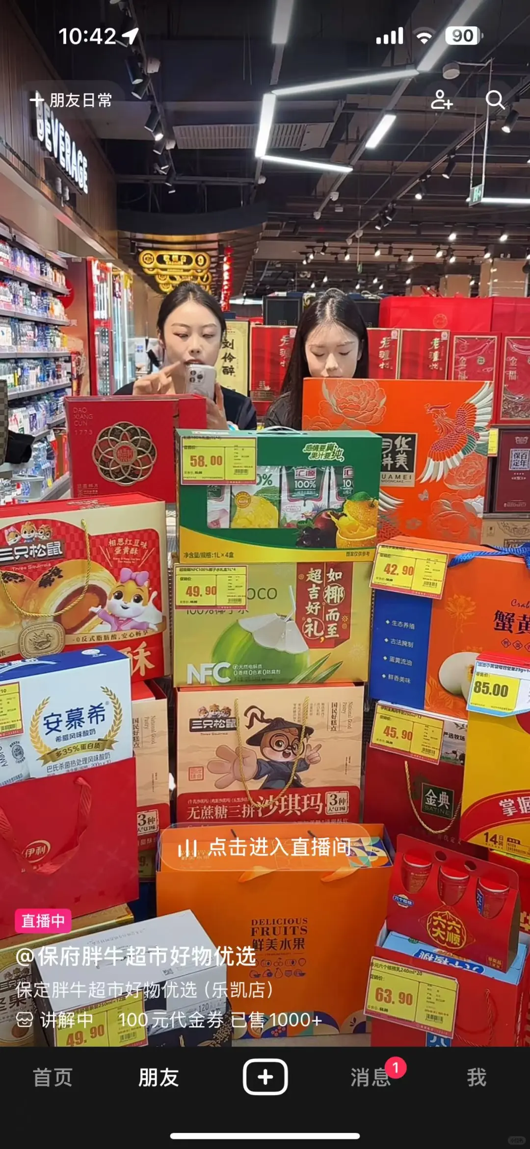 保定招聘主播和运营