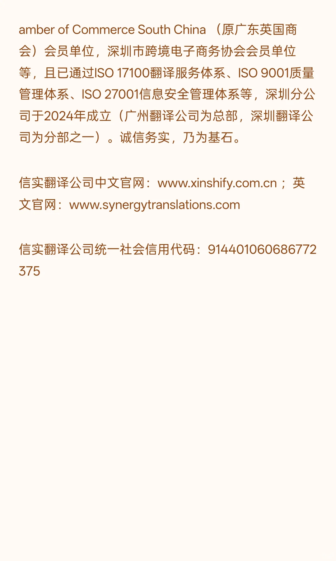 口译项目：信实翻译公司急聘全球各语种人才