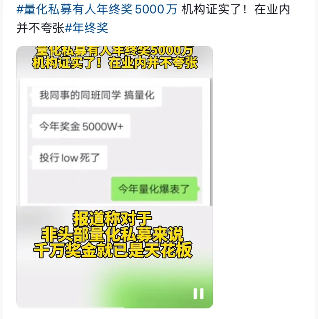 急聘!!!量化人才年薪5000w不是梦~