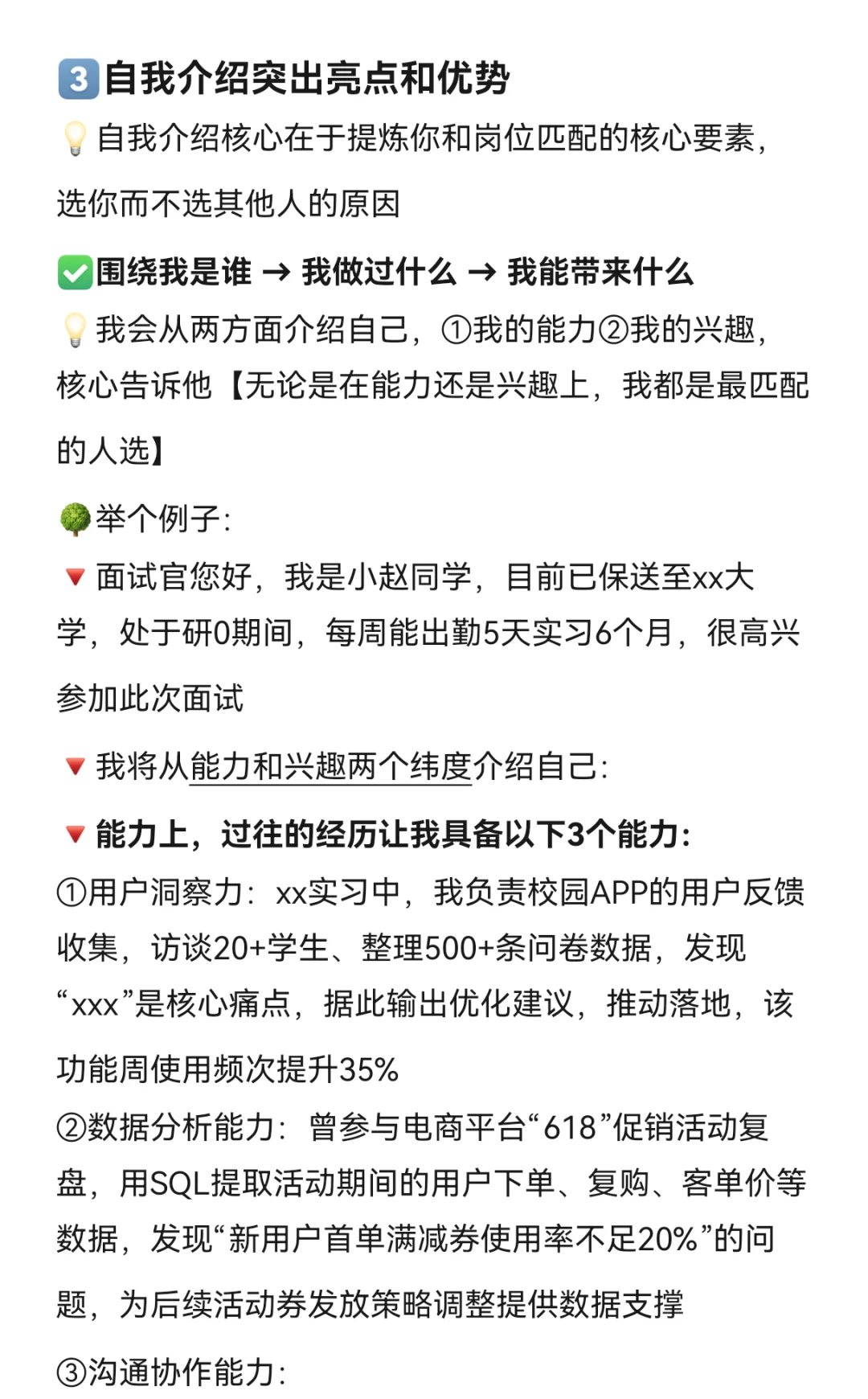 研0如何找到第一份大厂实习（超容易上岸版