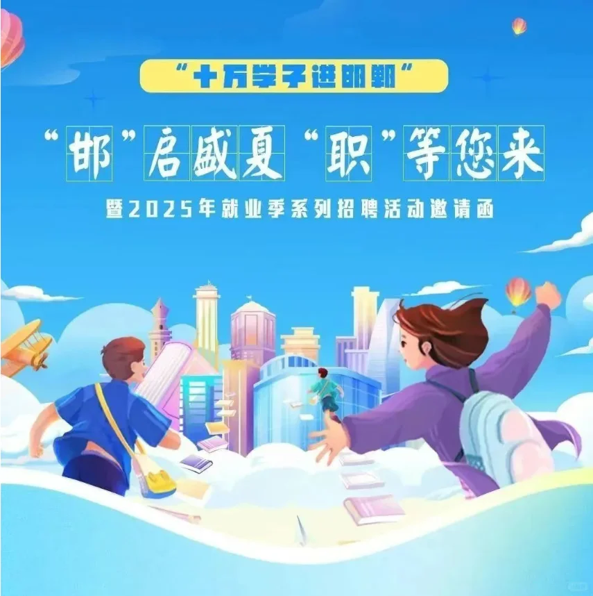 高校毕业生的春天来了！国企编制