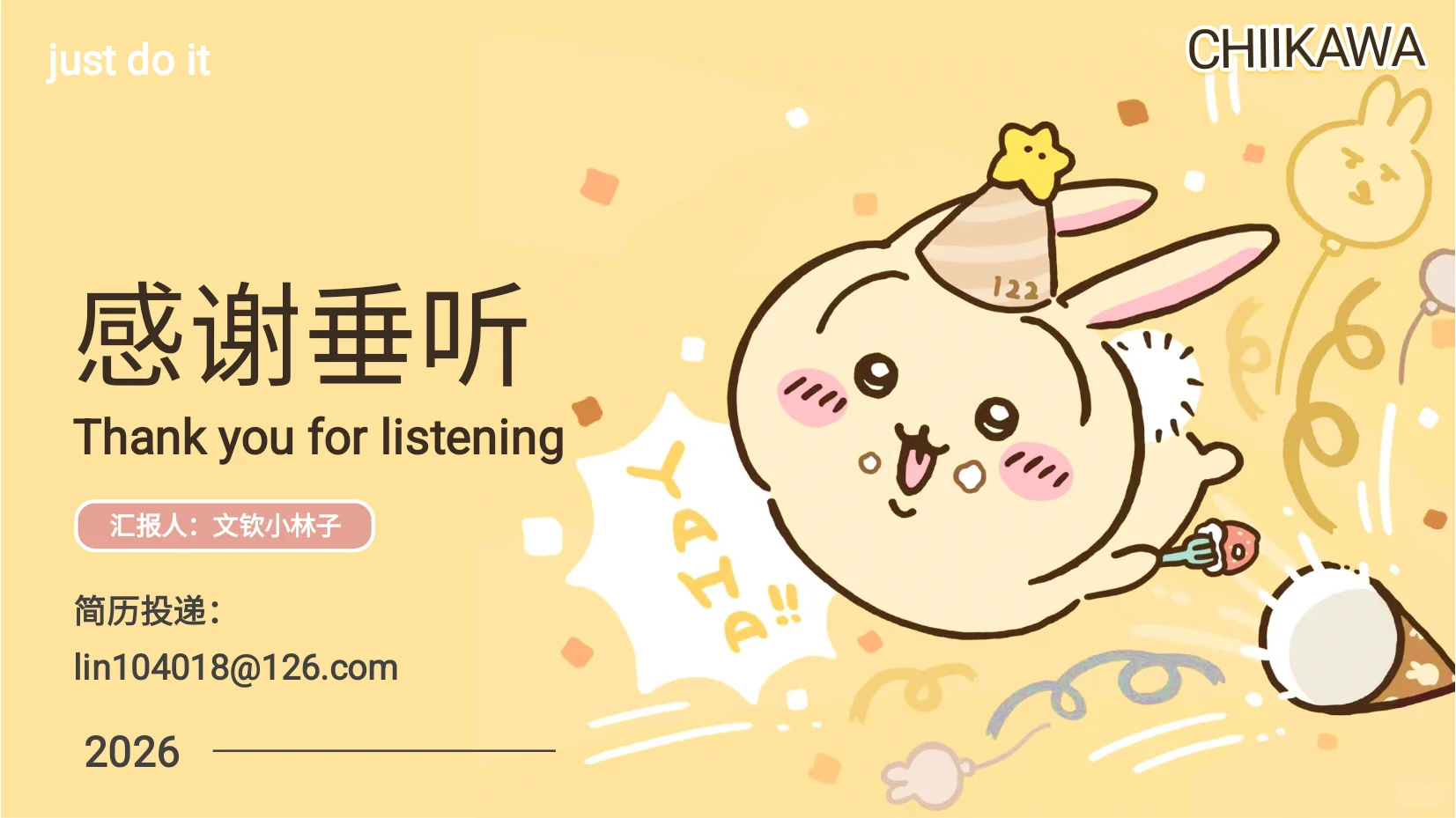 2026日语专业应届生招聘