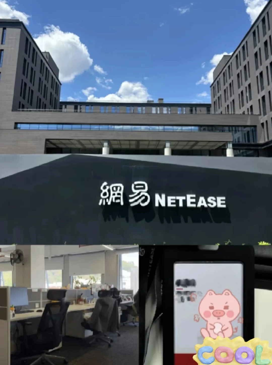 网易9月捞暑期实习生啦!26届优先！