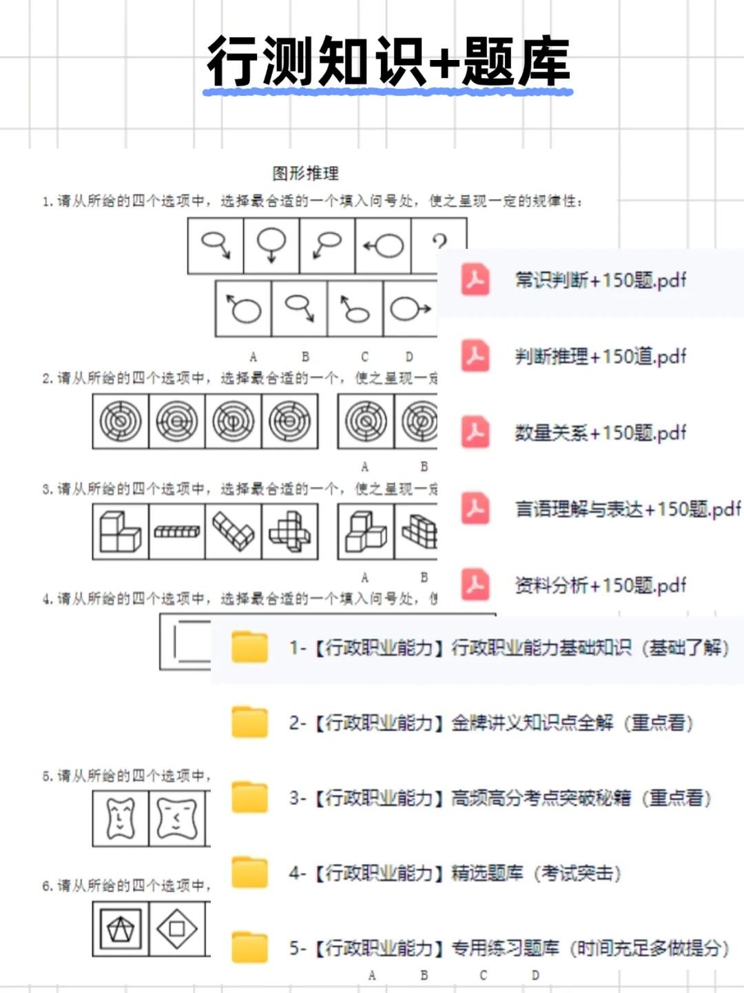 国家林业和草原局招聘253人，笔试抄完85+