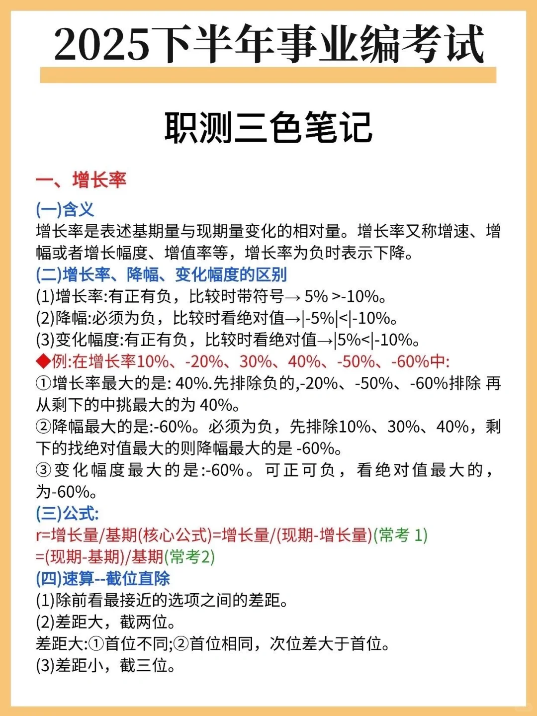 姐国庆后就是这样拼命考上事业编的！！！