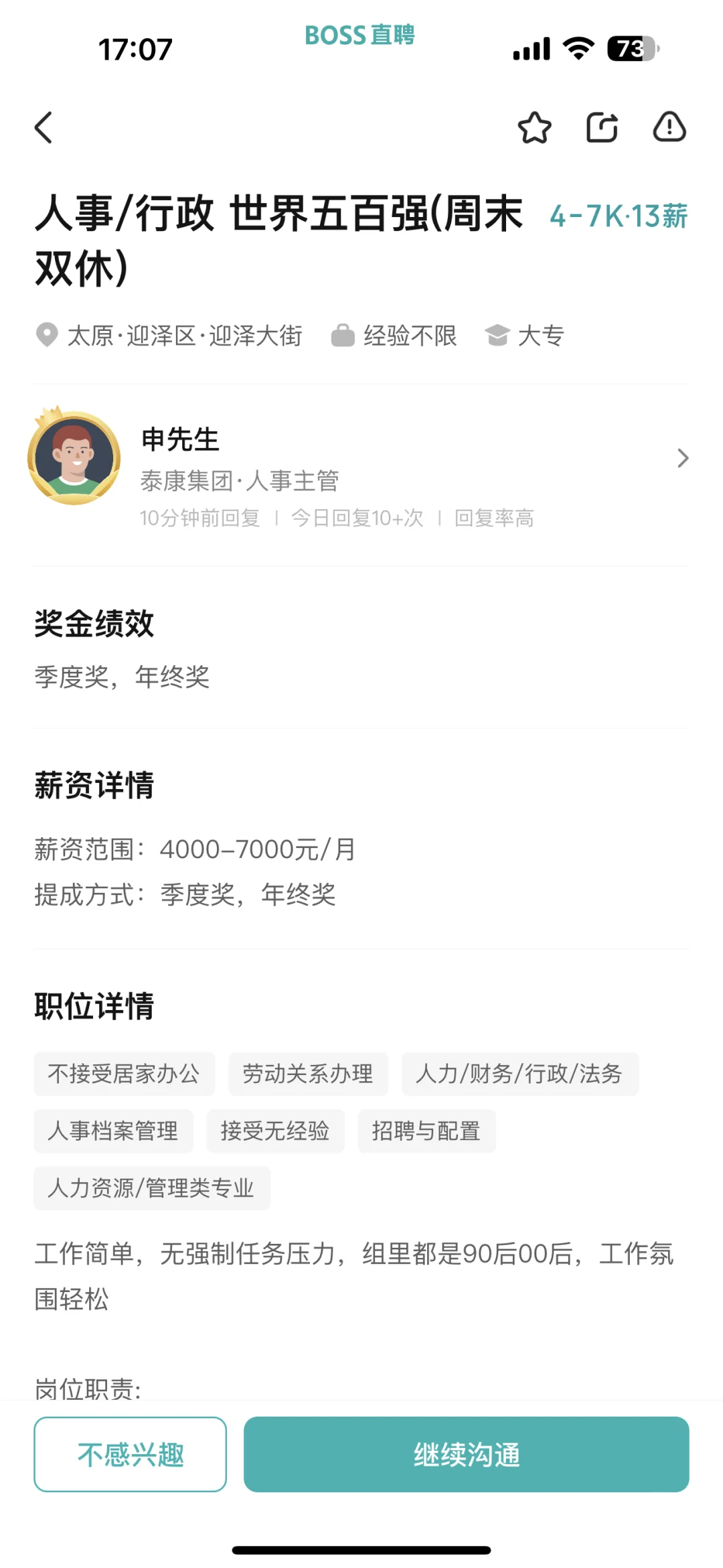 泰康人寿避雷
