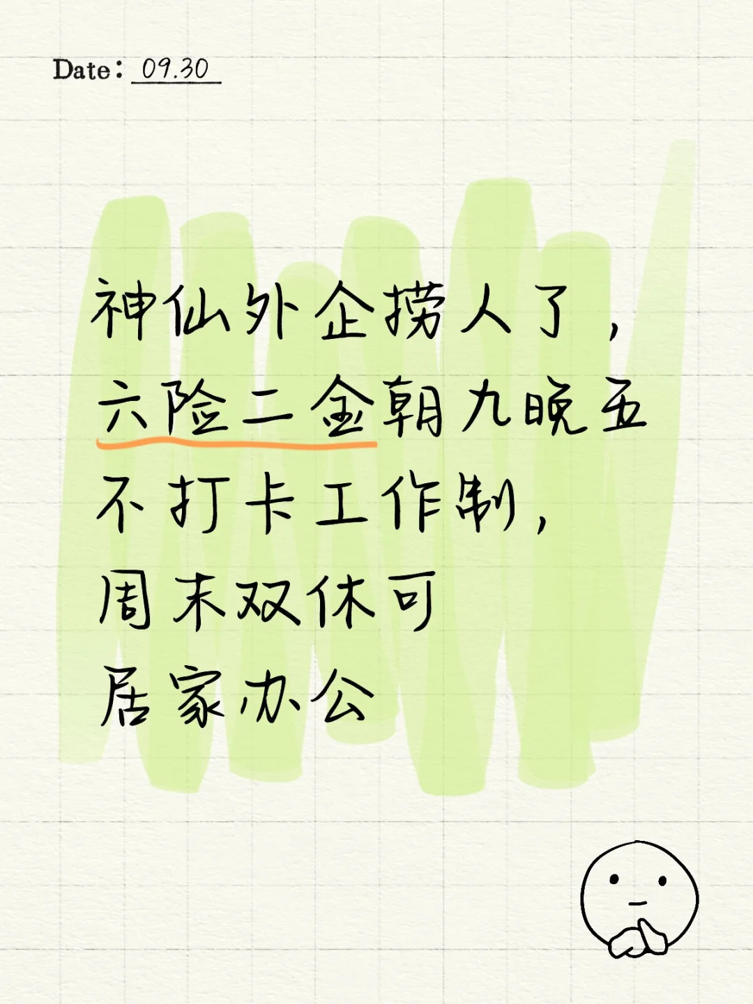 神仙外企捞人，欢迎打扰