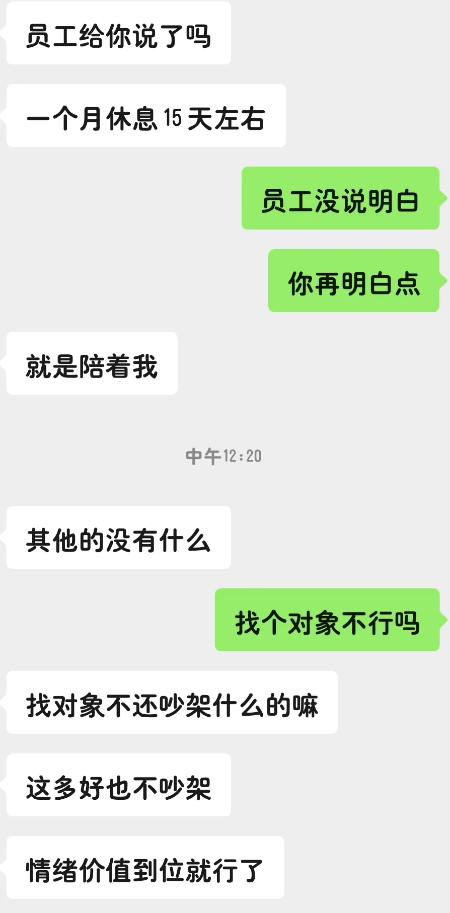 找工作我真没招了