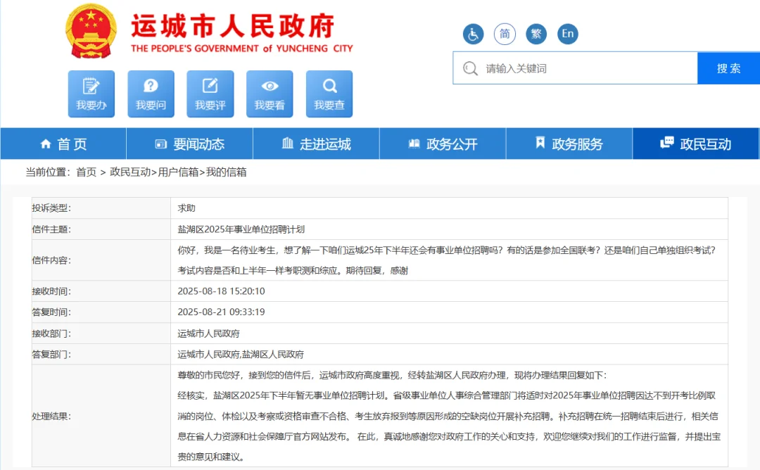 山西事业编联考速看！联考补录岗位表汇总