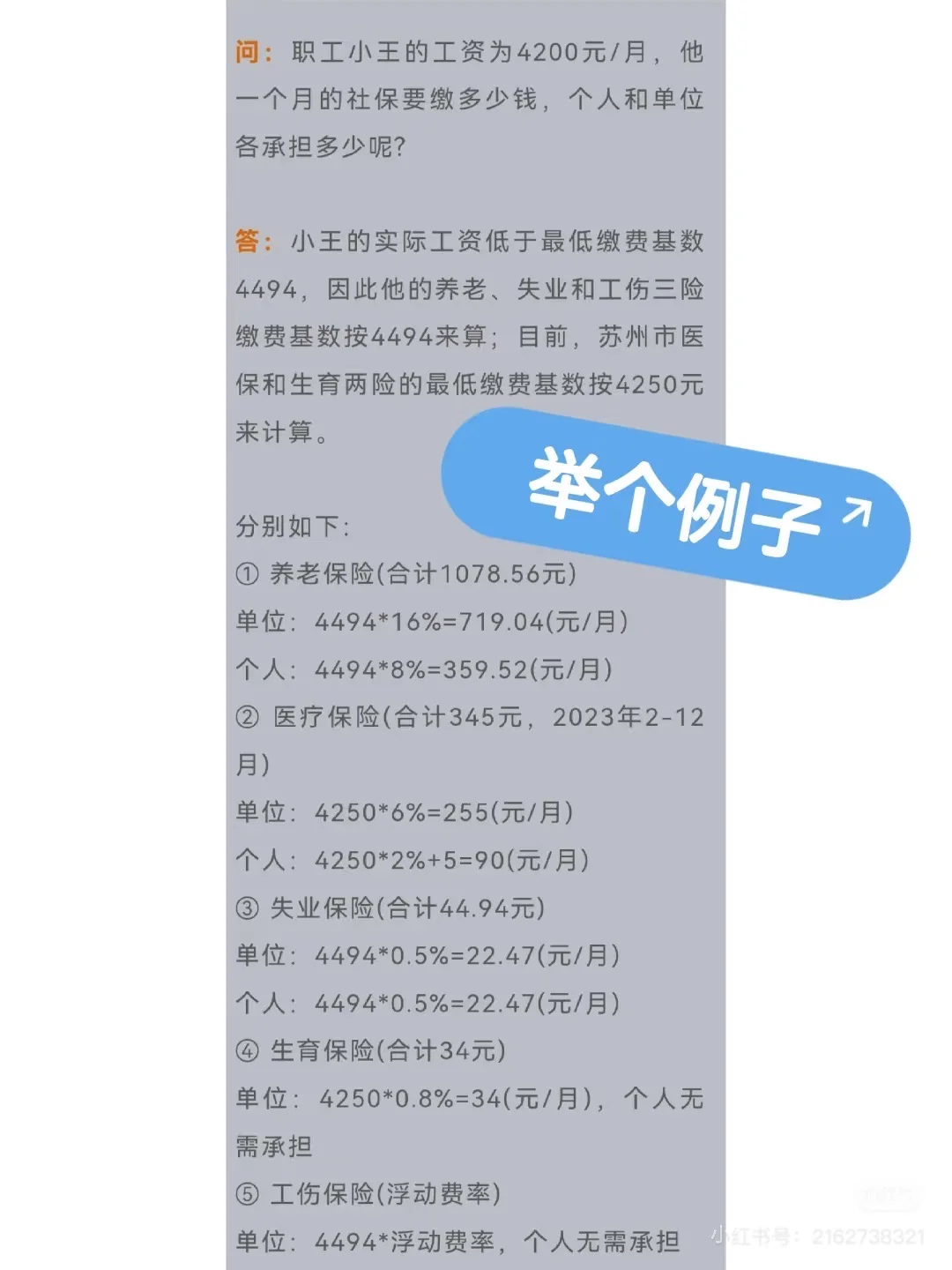 五险一金公司交多少？自己交多少？