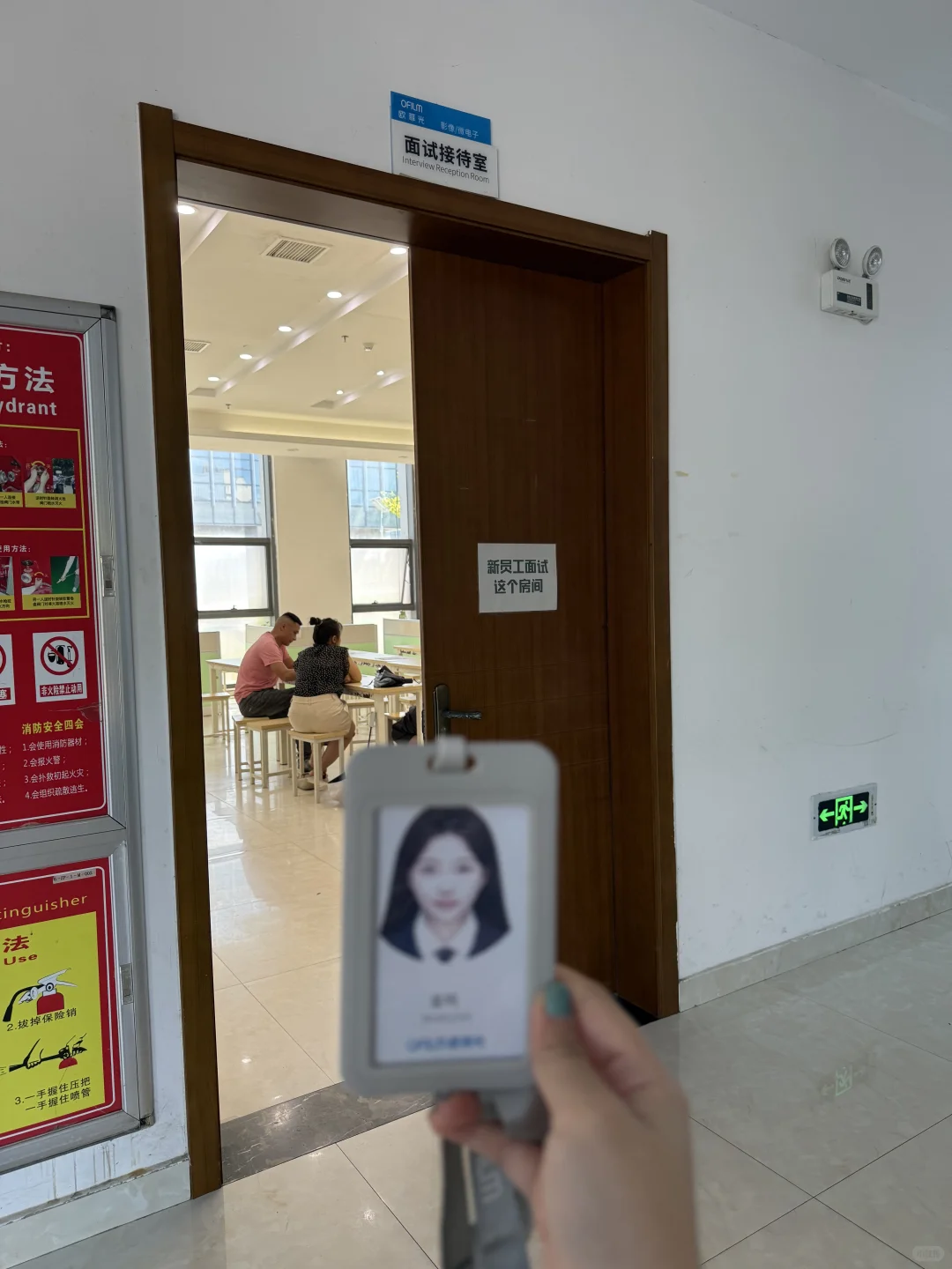 六张照片带大家了解入职流程✅
