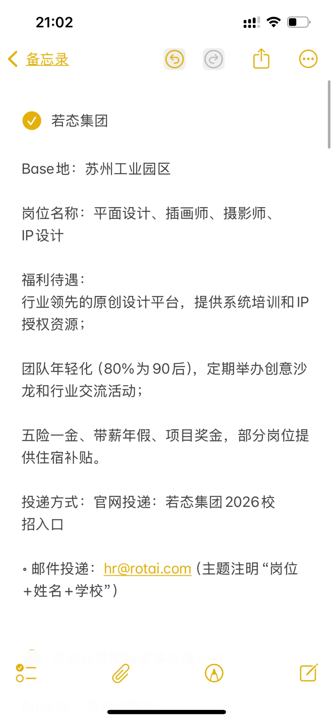 捡漏小而美企业——苏州、南昌（第二期）