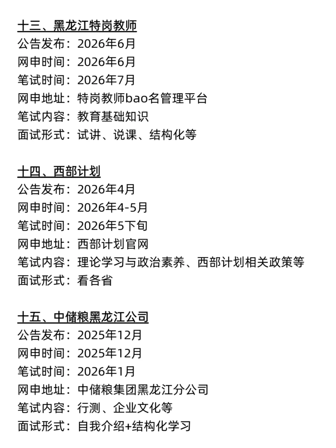 不是 你们黑龙江同学真的没事干吗…