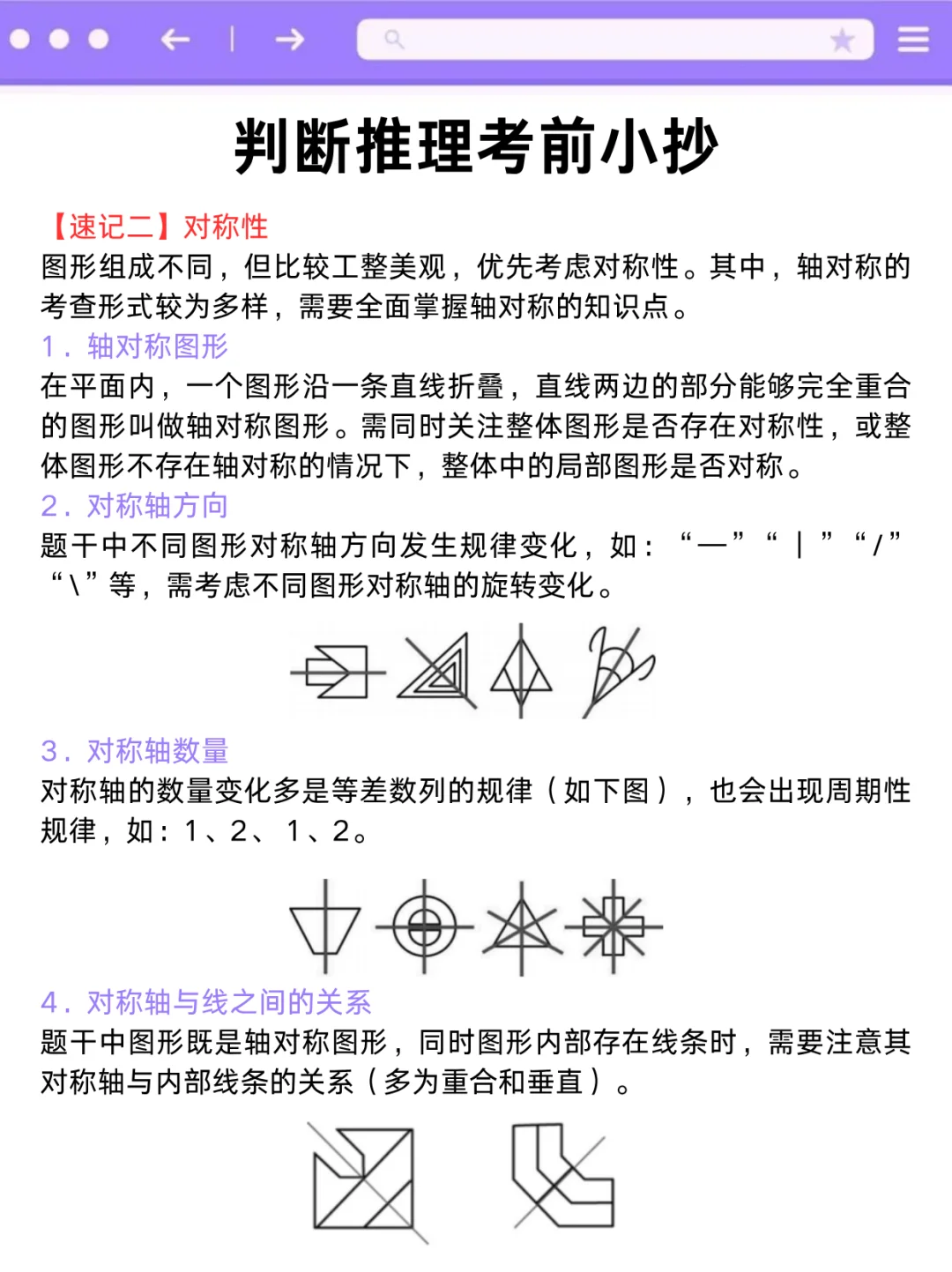 别裸考！10.25事业单位B类，就这10套卷