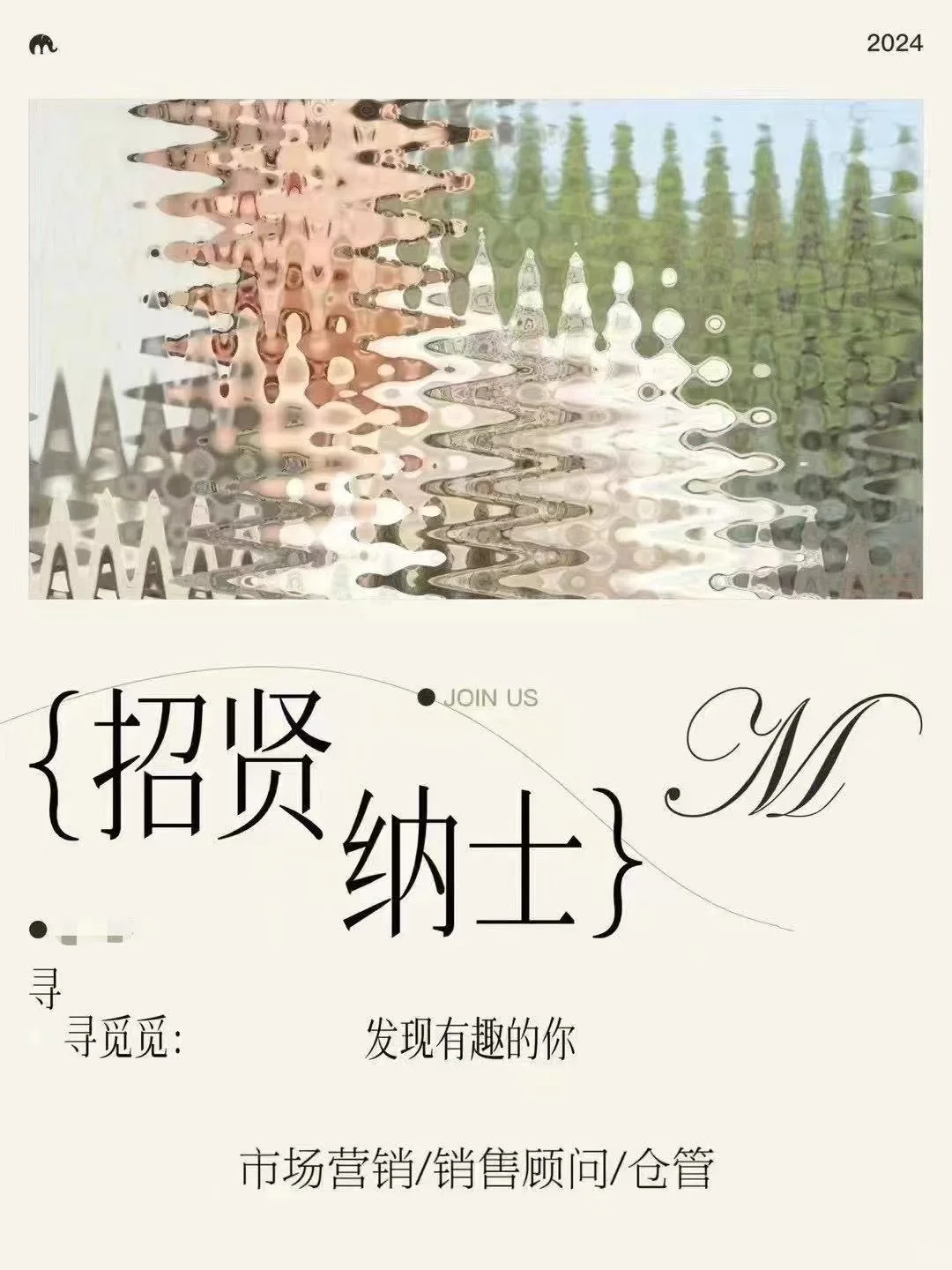 #招聘#内推