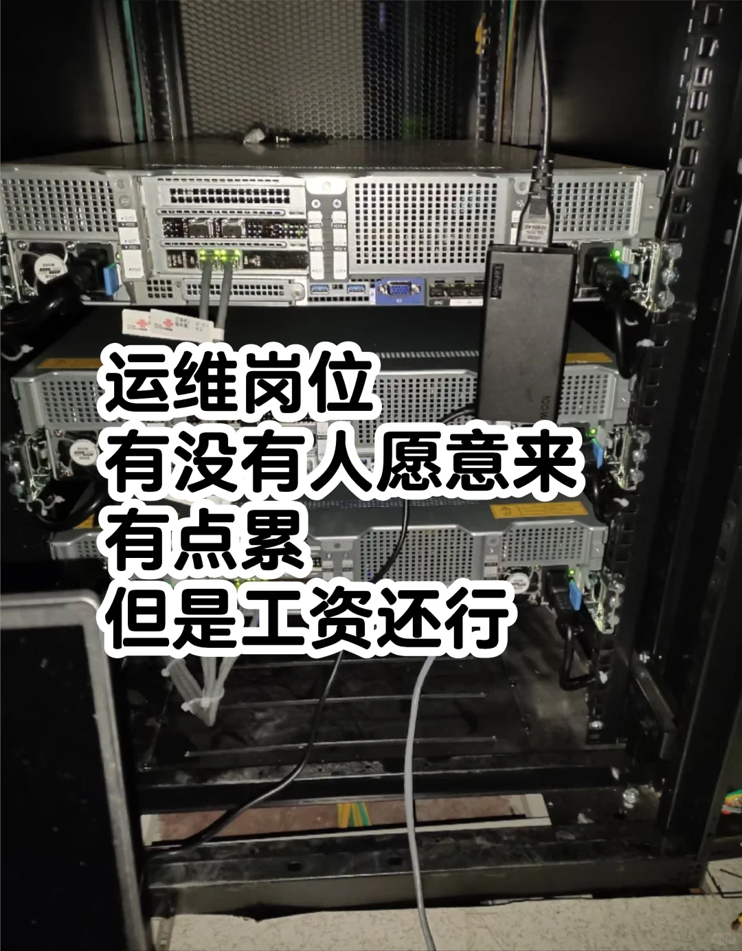 急招运维工程师，可10月入职