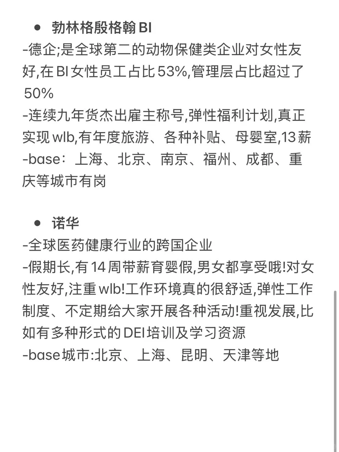 生物工程的梦中情司