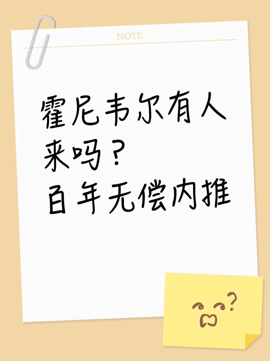 霍尼韦尔有人来吗? 百年无偿内推