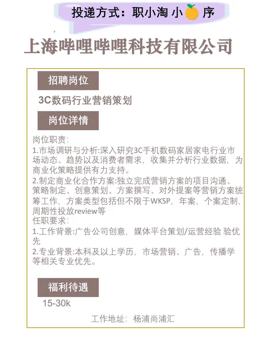 上海今日岗位推荐2025.9.27晚点还有