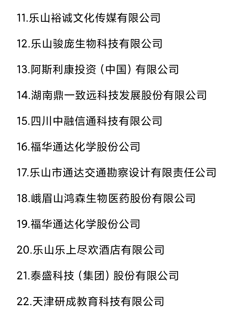 秋招一定要去的国q——乐山篇