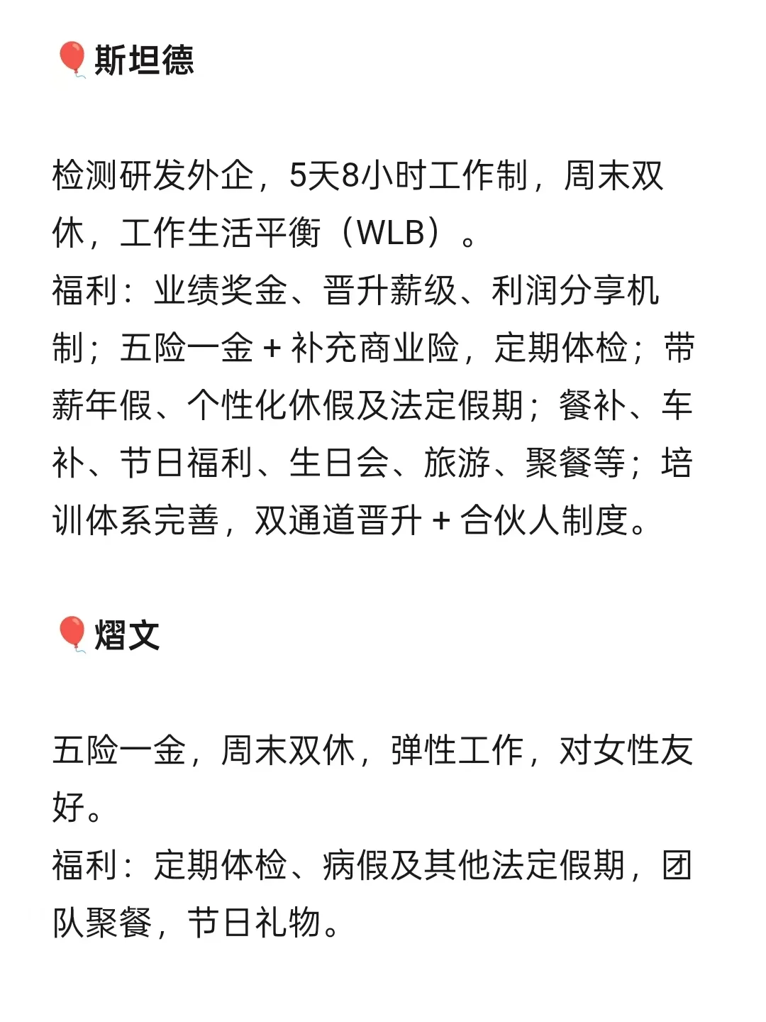 女性友好公司 青岛篇
