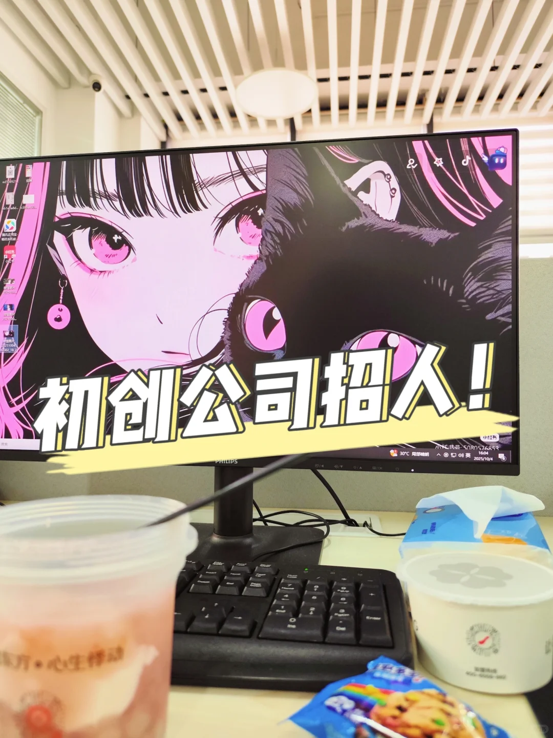 初创公司摇人啦！！！!