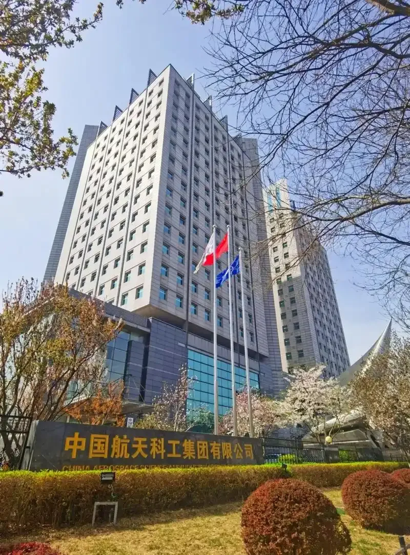 央企，航天科工集团下属单位招聘