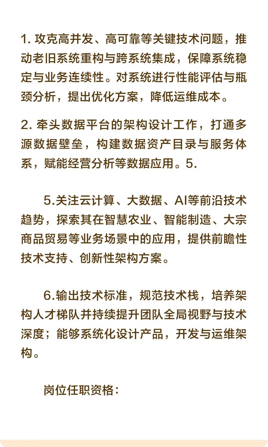 社招 | 中粮集团社会招聘公告