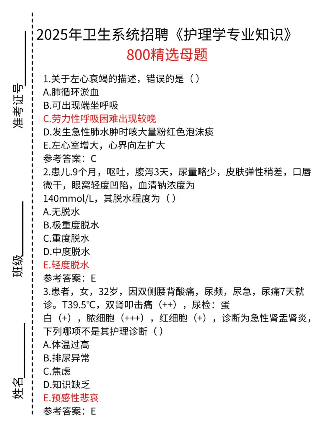 🔥广东省人民医院招聘大爆发，冲刺上岸牛