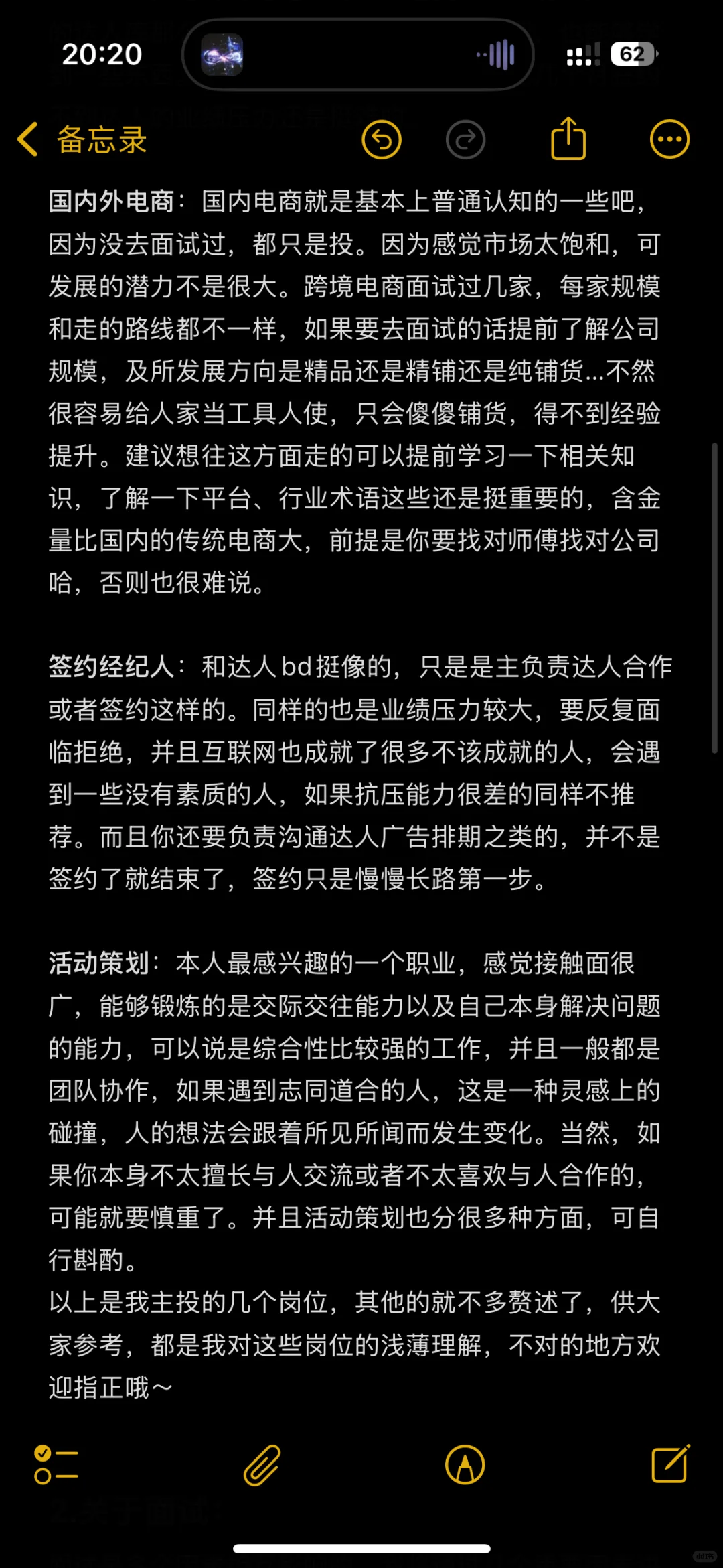 挑战7天找工作经验贴—-面试及选岗