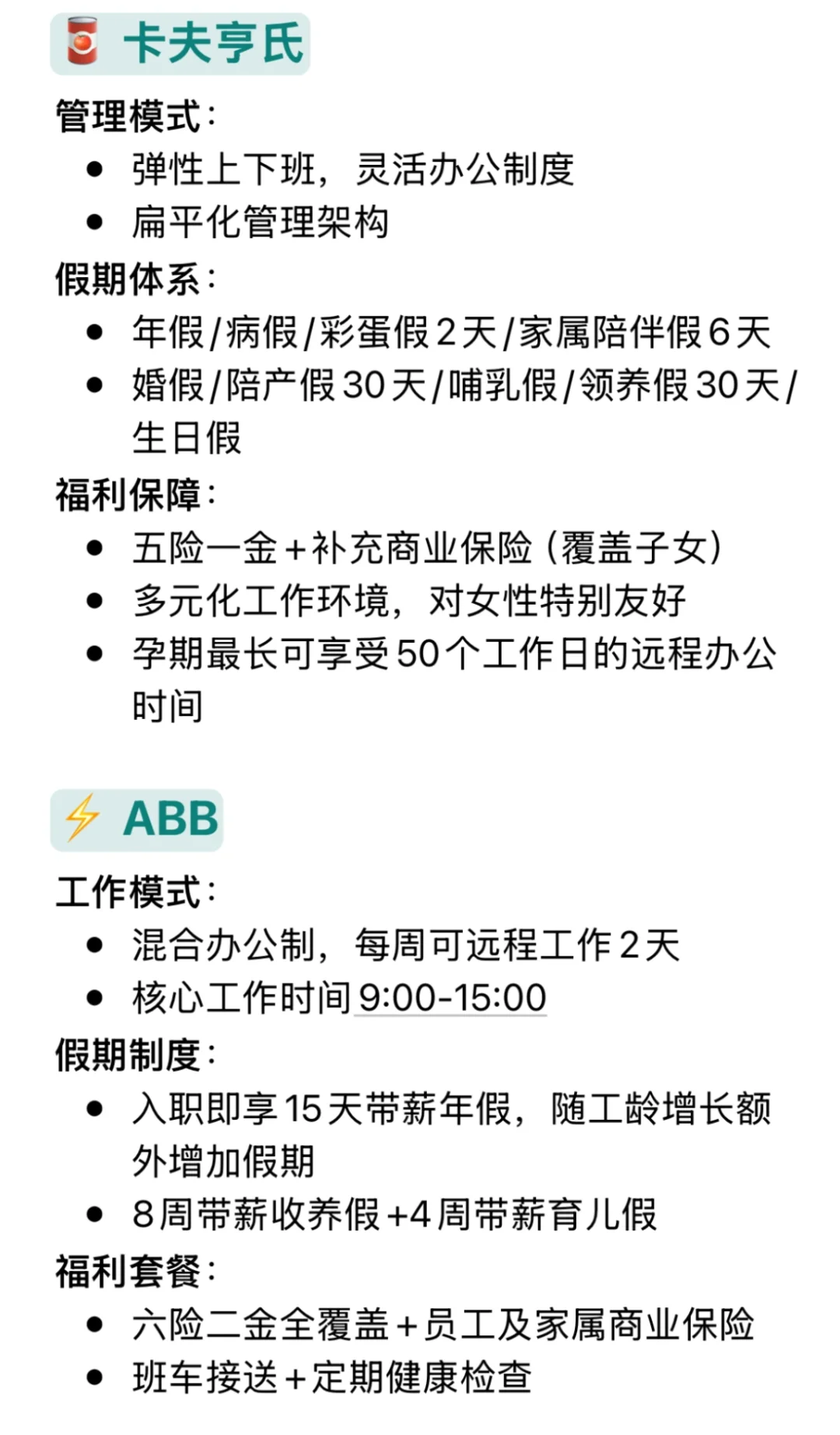 女性友好公司——新疆篇