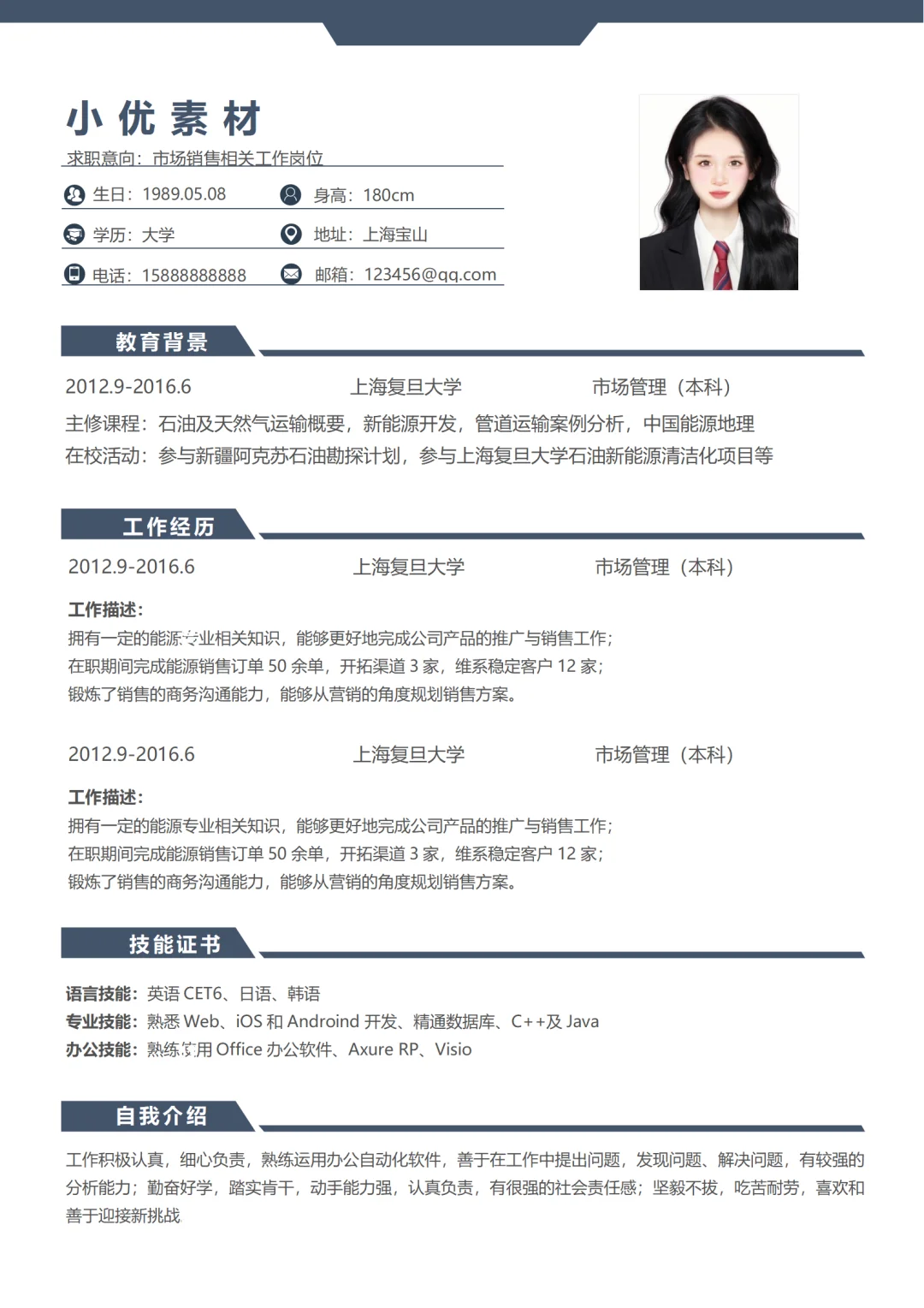 告别简历烦恼！这些免费模板真的太省心啦✨